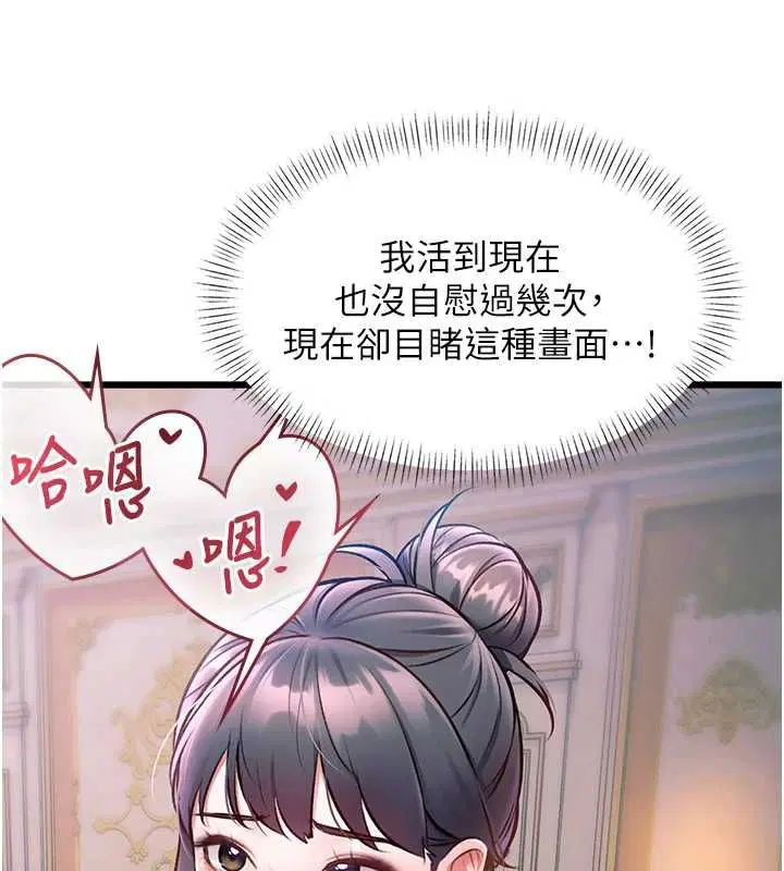 第38話-與小王的懷孕計畫