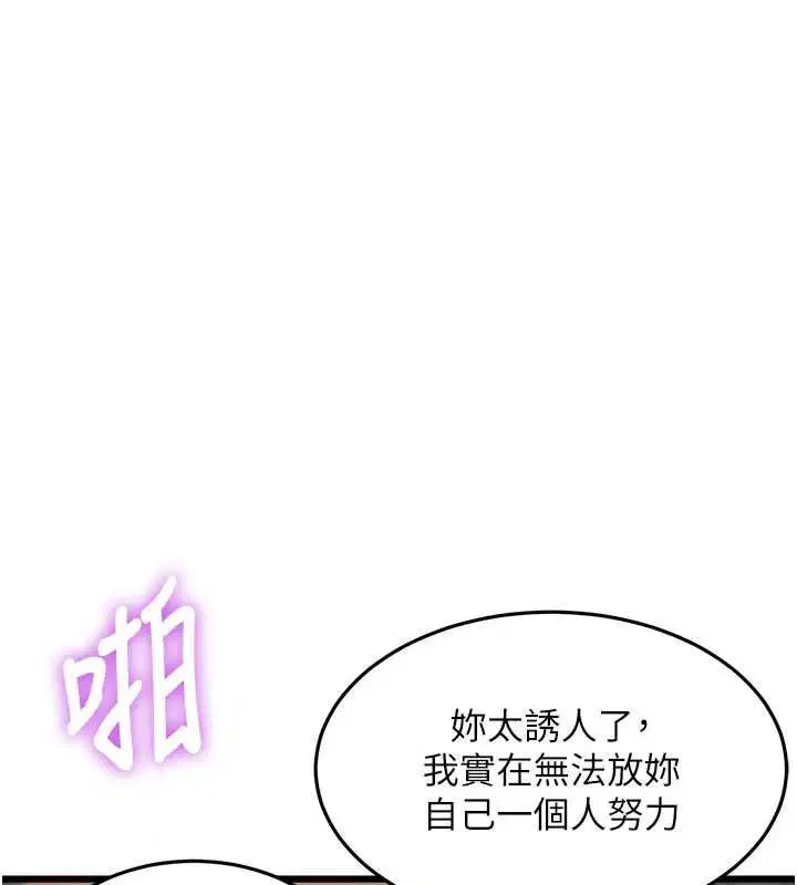 第38話-與小王的懷孕計畫