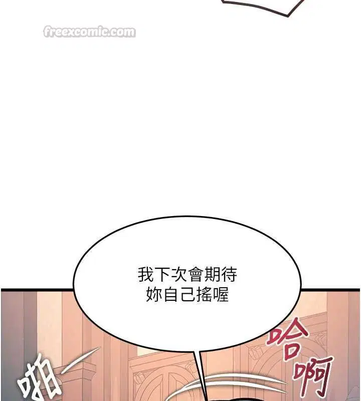 第38話-與小王的懷孕計畫