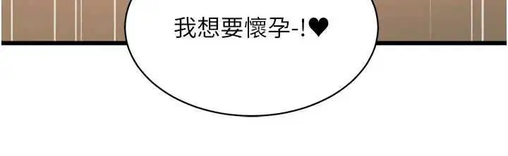 第38話-與小王的懷孕計畫