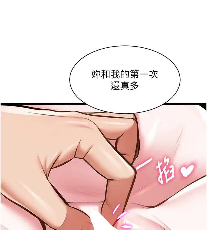 第38話-與小王的懷孕計畫