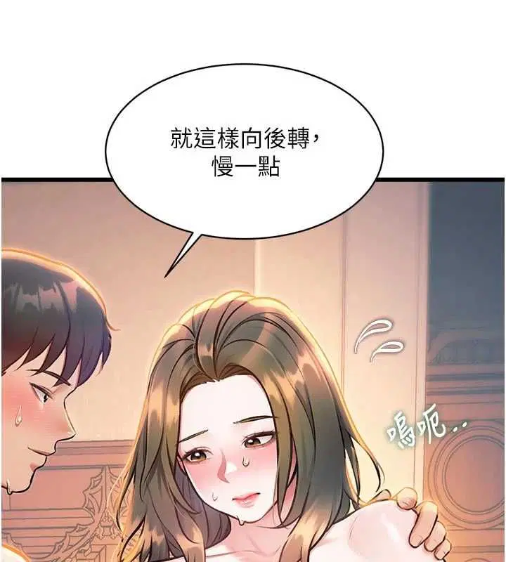 第38話-與小王的懷孕計畫
