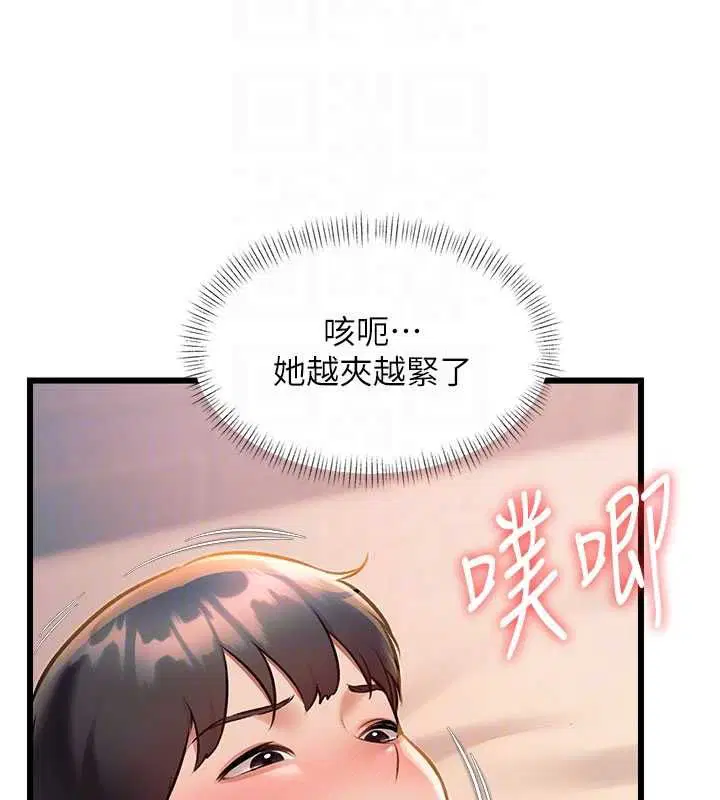 第38話-與小王的懷孕計畫