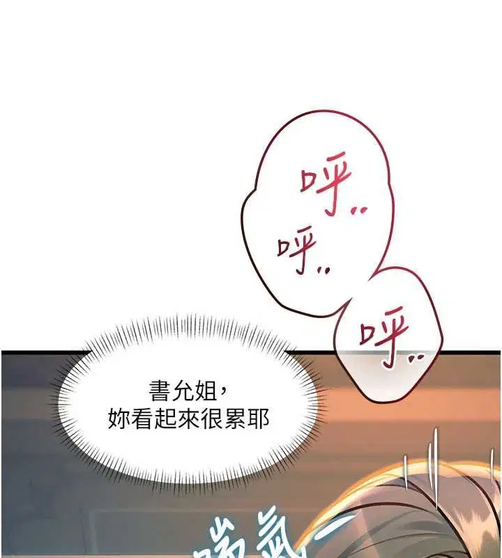 第38話-與小王的懷孕計畫