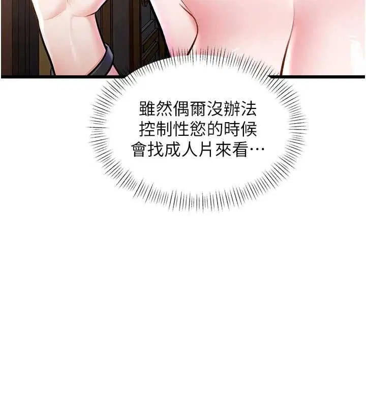 第38話