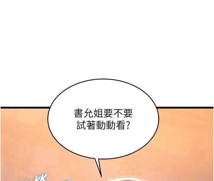 第38話