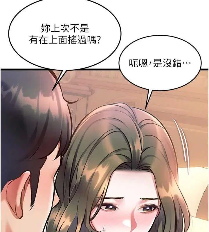 第38話