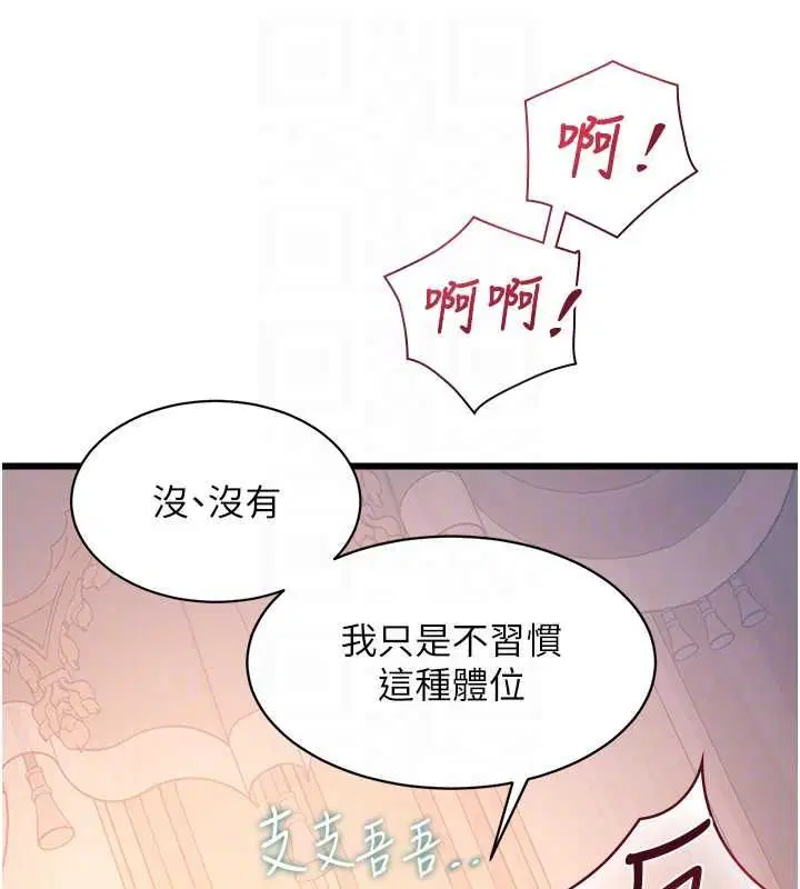 第38話
