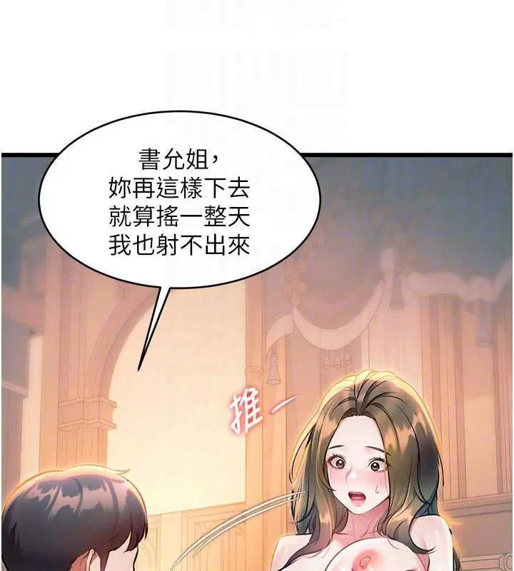 第38話