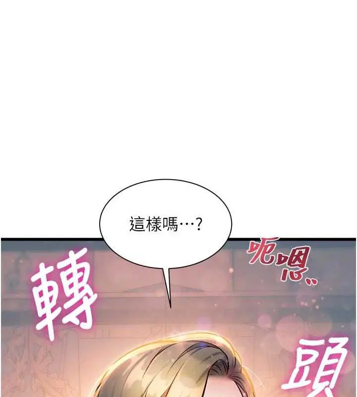 第38話