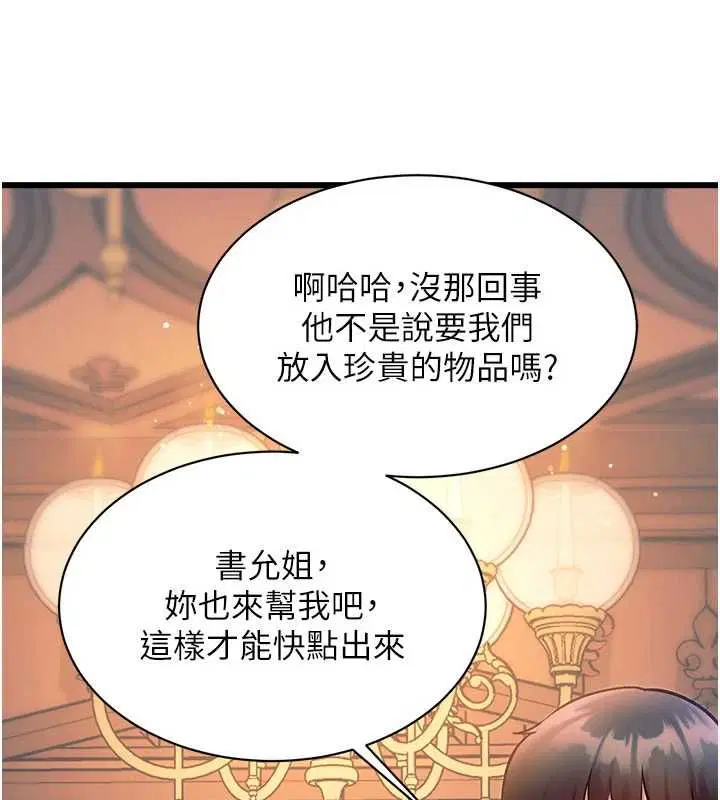第39話-獻出珍貴的祭品