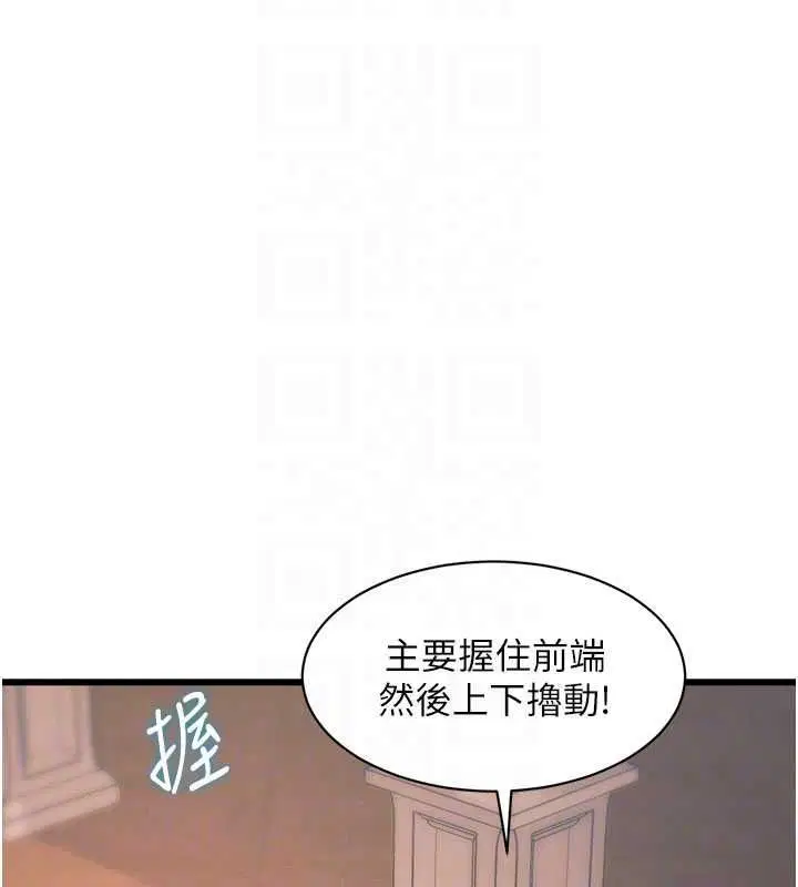 第39話-獻出珍貴的祭品