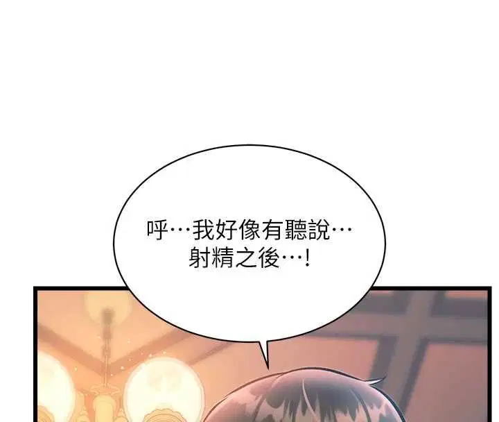 第39話-獻出珍貴的祭品