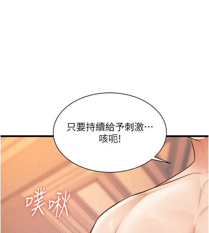 第39話-獻出珍貴的祭品