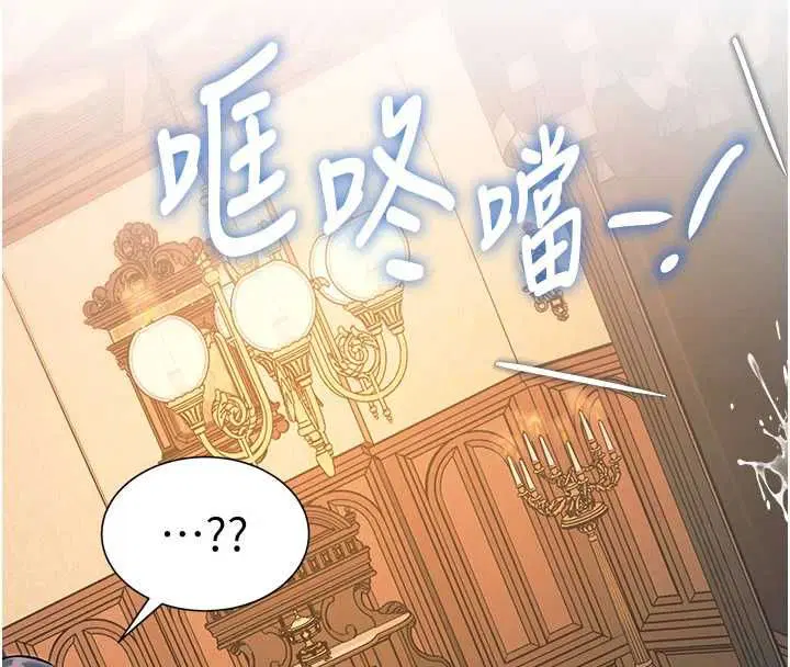 第39話-獻出珍貴的祭品