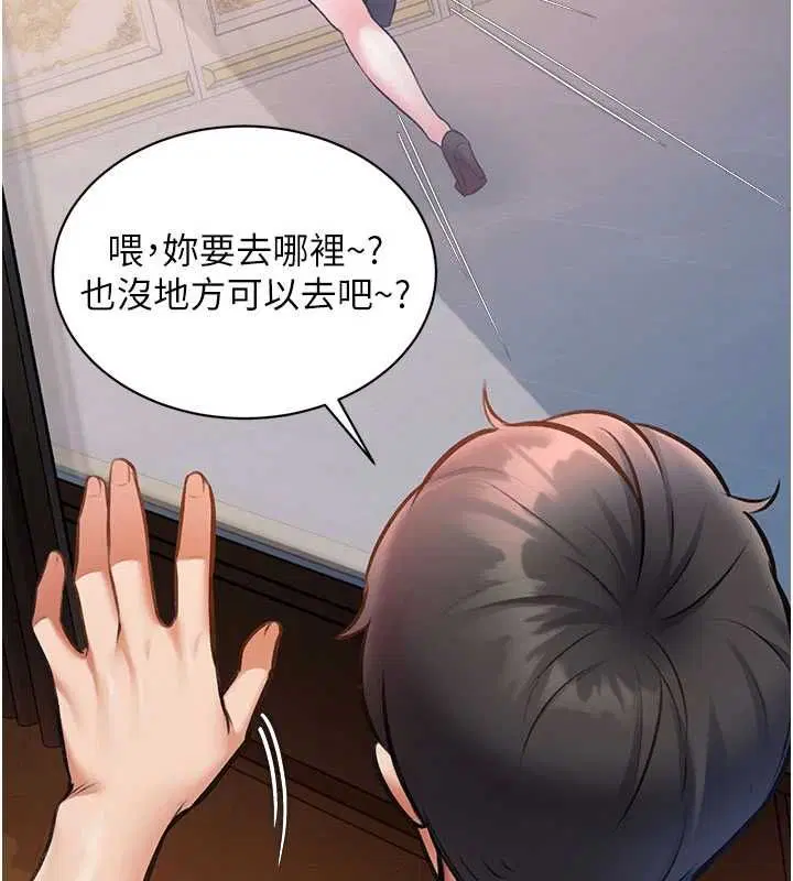 第39話-獻出珍貴的祭品