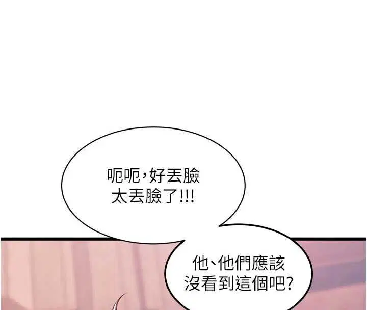 第39話-獻出珍貴的祭品