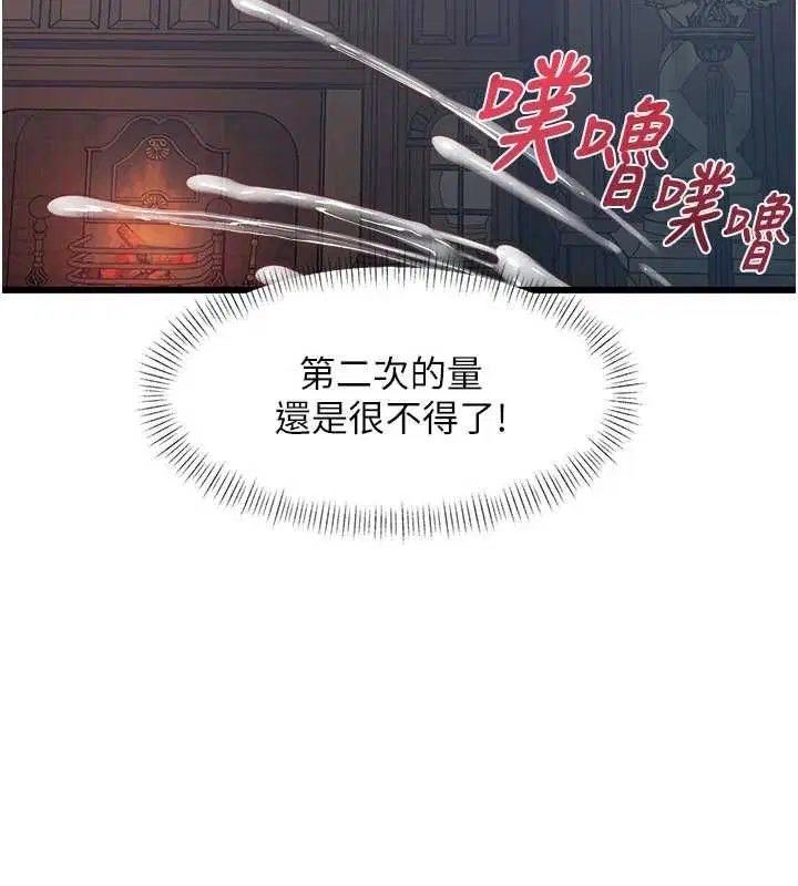第39話-獻出珍貴的祭品