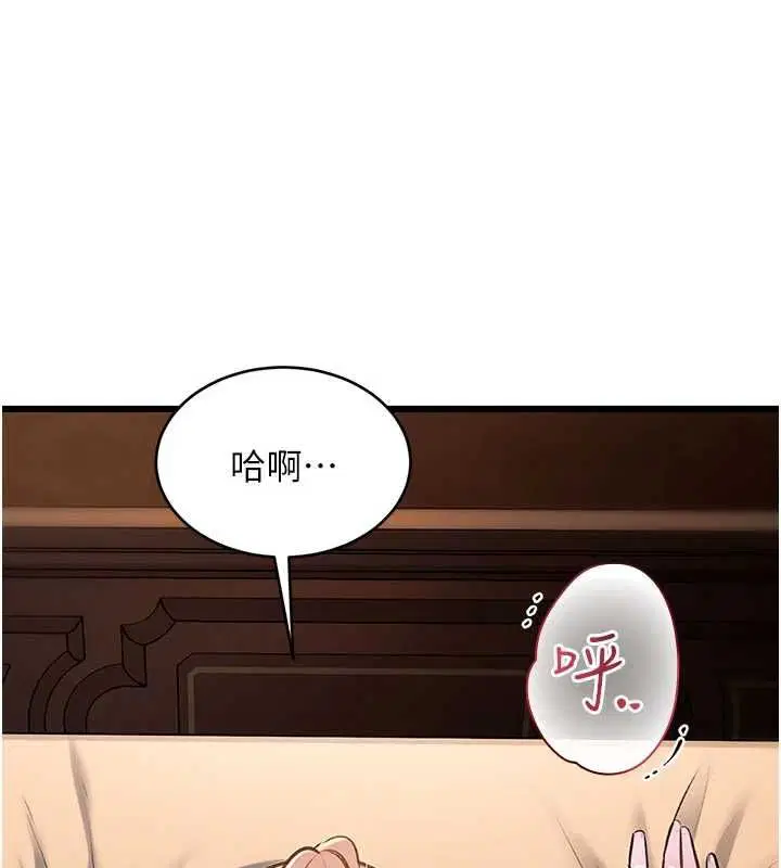 第39話-獻出珍貴的祭品