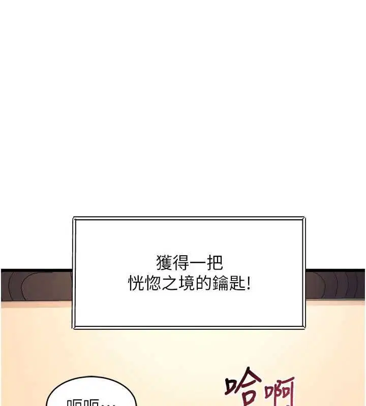 第39話-獻出珍貴的祭品