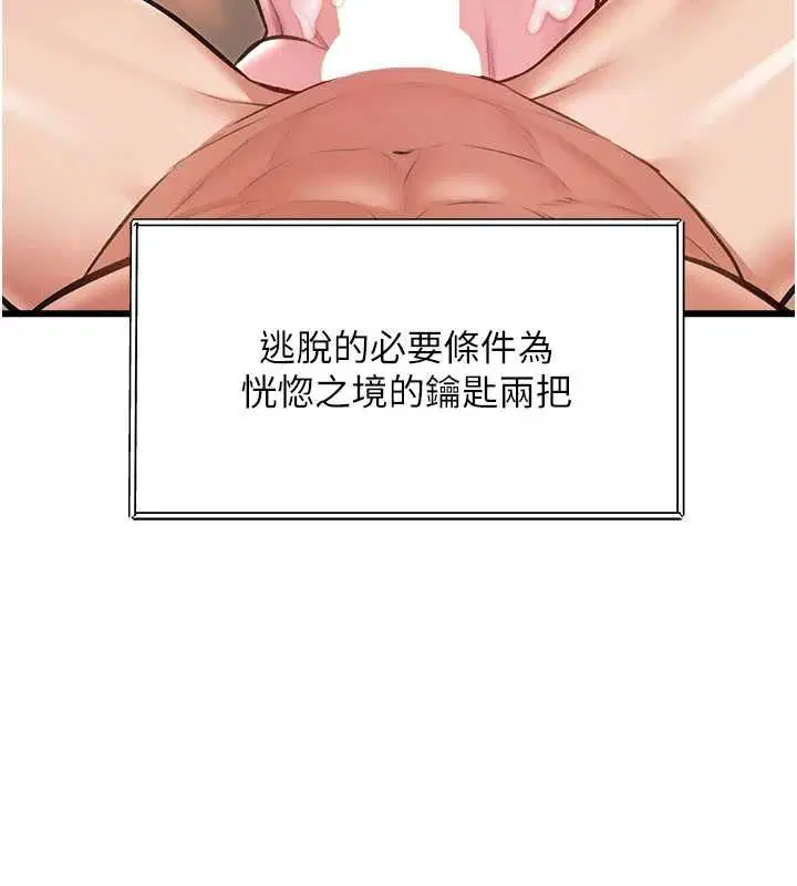 第39話-獻出珍貴的祭品