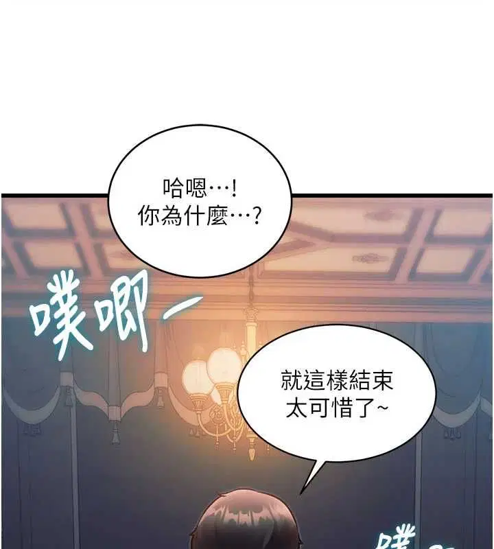第39話-獻出珍貴的祭品