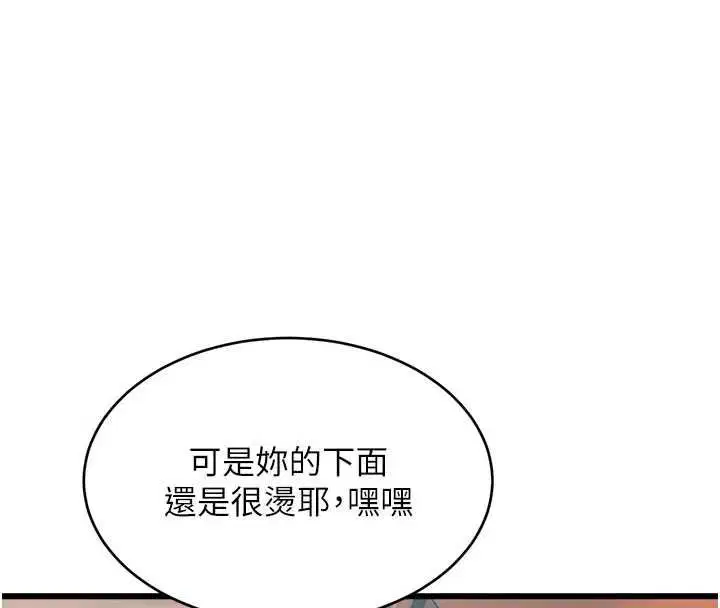 第39話-獻出珍貴的祭品