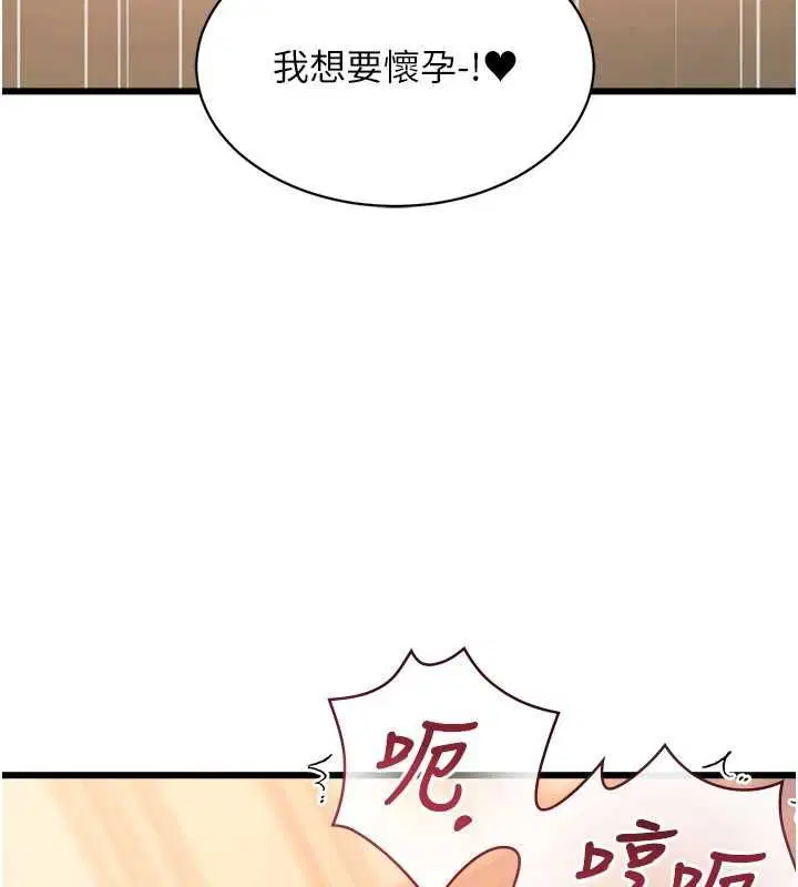 第39話-獻出珍貴的祭品