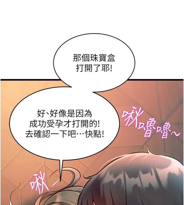 第39話-獻出珍貴的祭品