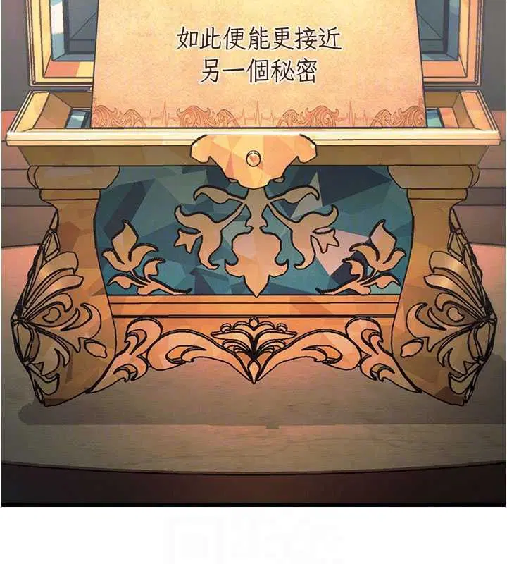 第39話-獻出珍貴的祭品