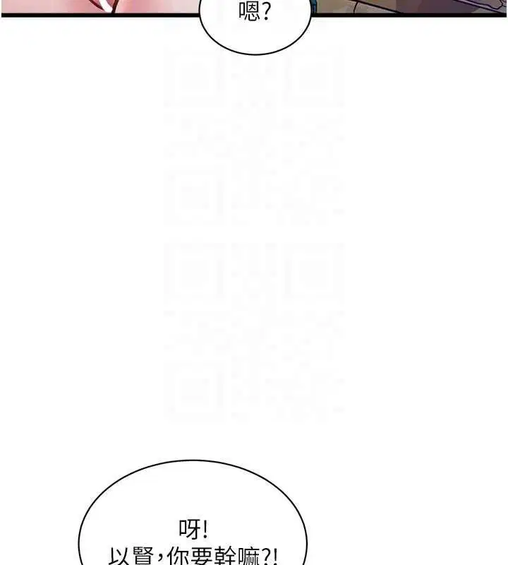 第39話-獻出珍貴的祭品