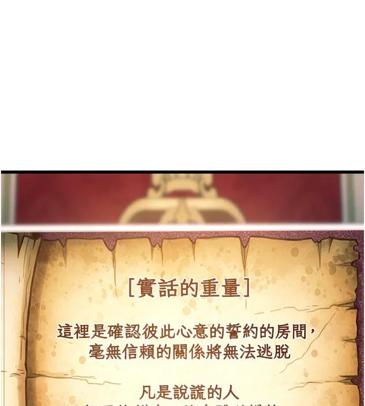 第40話-這就是說謊的懲罰