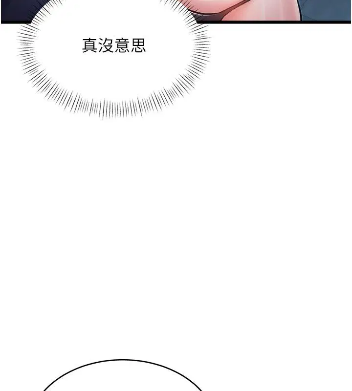 第40話-這就是說謊的懲罰