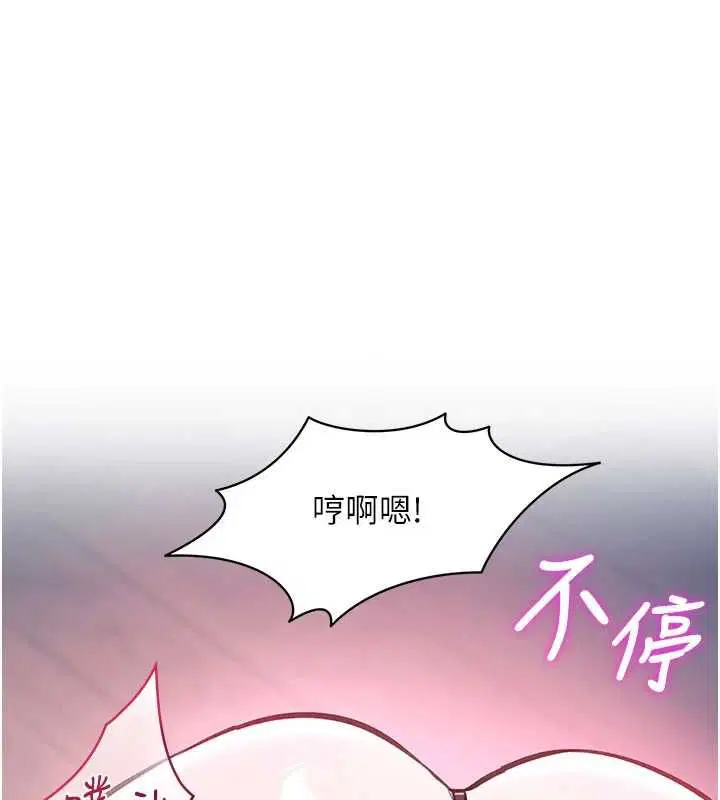 第41話-極度敏感的妻子