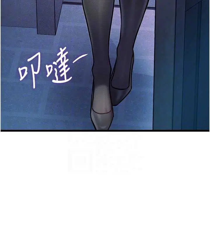 第41話-極度敏感的妻子