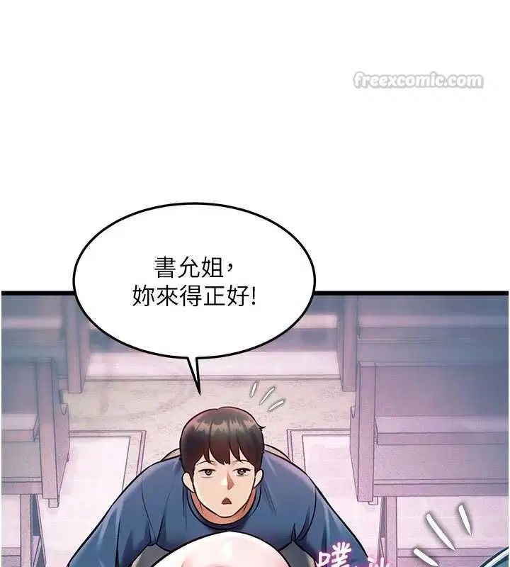 第41話-極度敏感的妻子