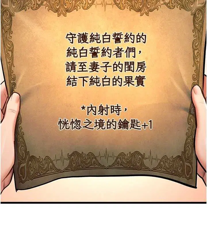 第41話-極度敏感的妻子