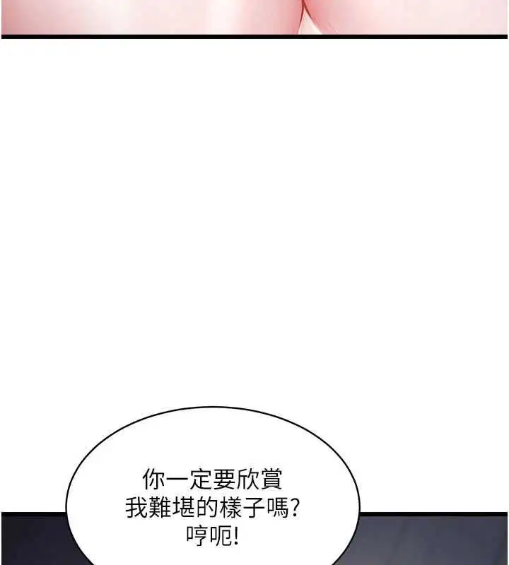 第41話-極度敏感的妻子