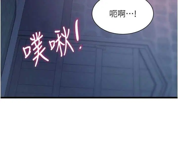 第41話-極度敏感的妻子