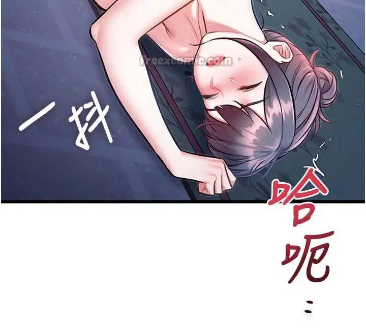 第41話-極度敏感的妻子