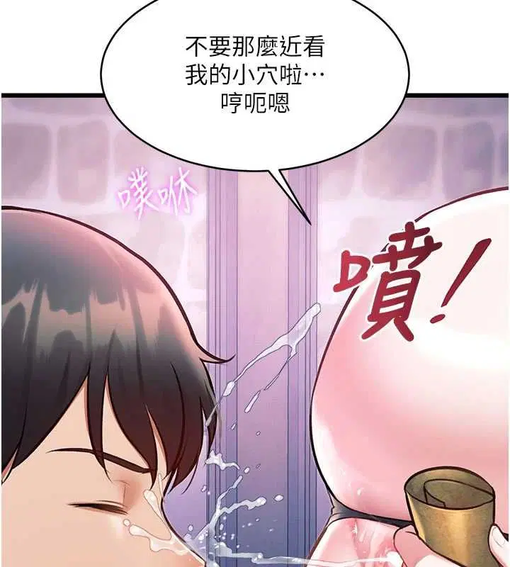 第41話-極度敏感的妻子