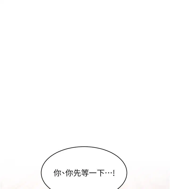 第42話-新婚夫婦的初夜 - 第1页