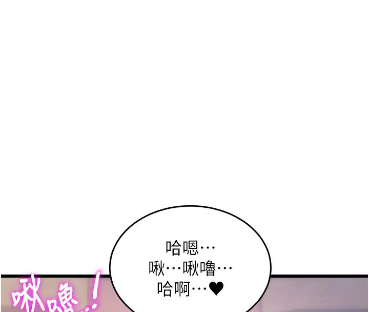 第42話-新婚夫婦的初夜 - 第134页