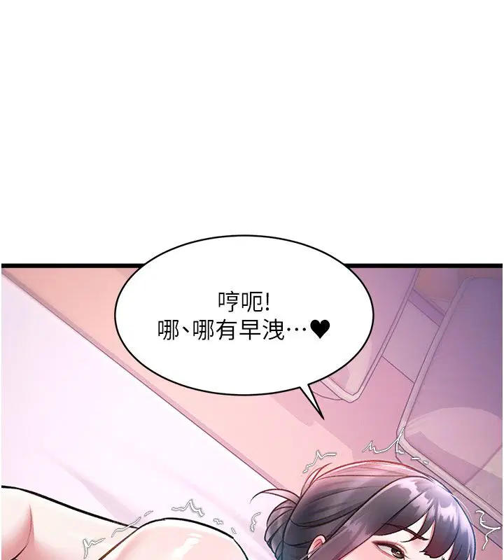 第42話-新婚夫婦的初夜 - 第166页
