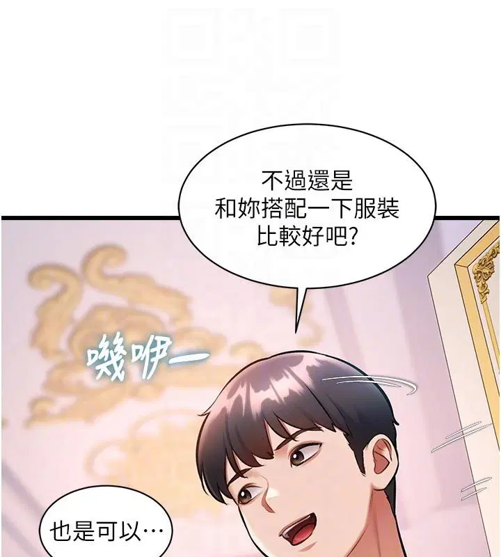 第42話-新婚夫婦的初夜 - 第59页