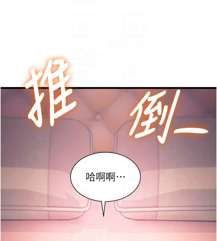 第42話-新婚夫婦的初夜 - 第89页