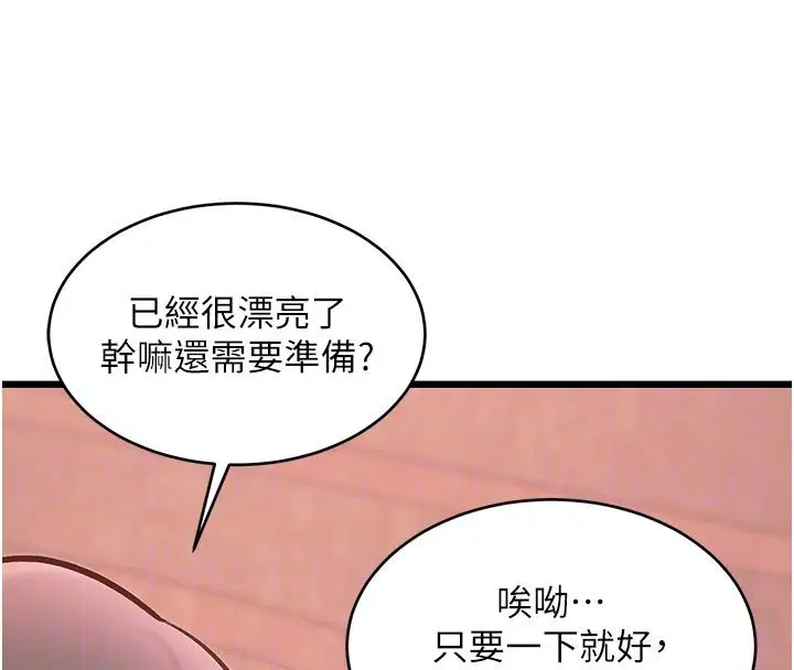 第42話 - 第22页