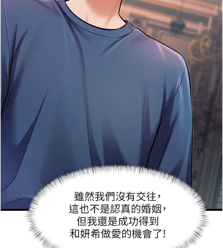 第42話 - 第37页