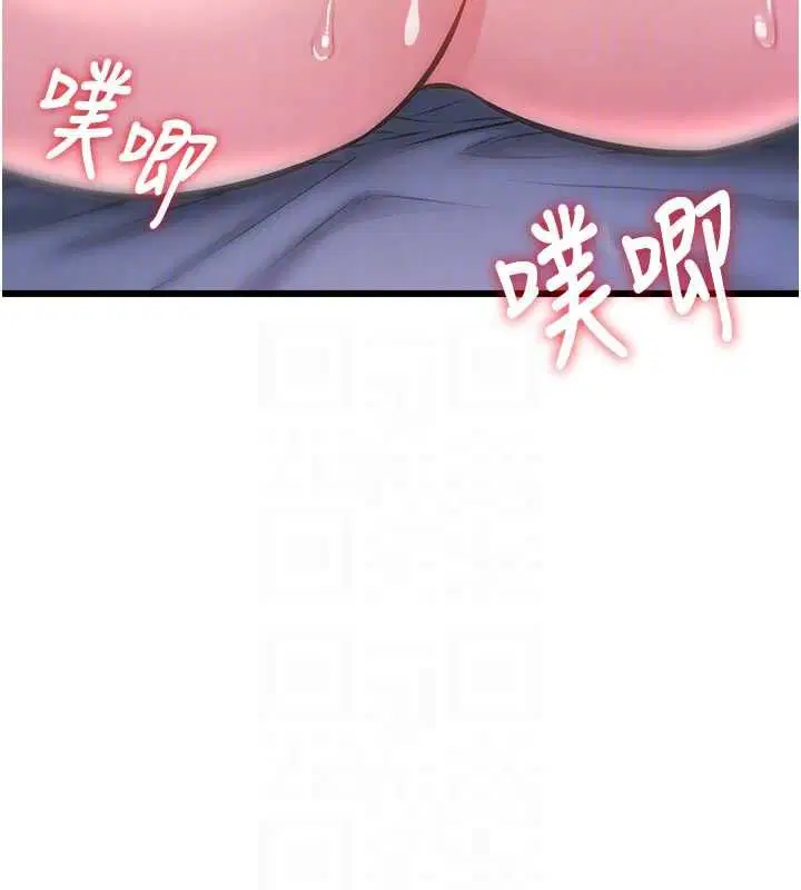 第43話-(恭)奪走妍希的第一次(賀) - 第130页