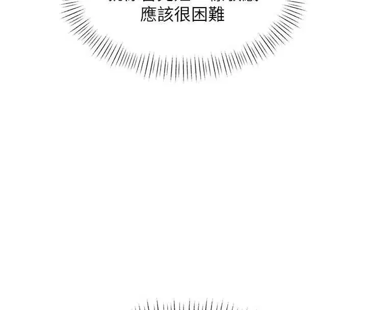 第43話-(恭)奪走妍希的第一次(賀) - 第148页